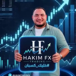 Telegram profile photo for الحكيم للتداول | Alhakim Trading