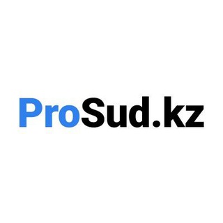 Telegram profile photo for ProSud.kz