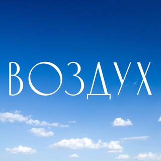 Telegram profile photo for ВОЗДУХ.ТВ / VOZDUH.TV