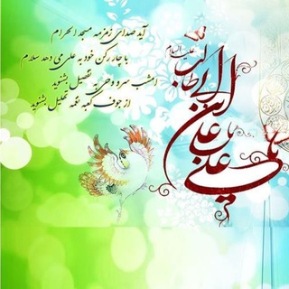 Telegram profile photo for اثبات حقانیت ولایت امیر المومنین صلوات الله علیه