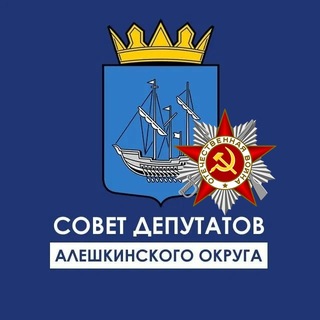 Telegram profile photo for Совет депутатов Алешкинского округа