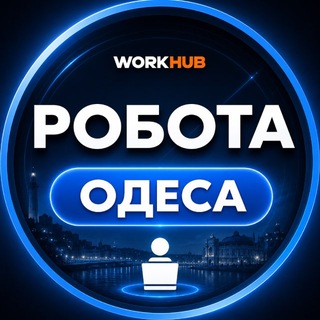 Telegram profile photo for РАБОТА ОДЕССА🇺🇦