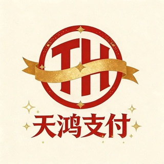 Telegram profile photo for 天鸿支付