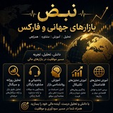 Telegram profile photo for نبض بازار جهانی (طلا XAU)