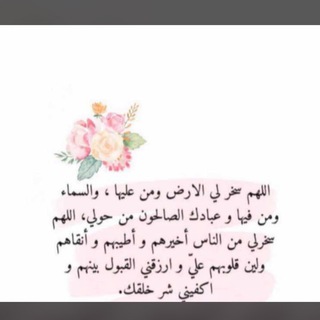 Telegram profile photo for اللهم الجنه🤎🌿.