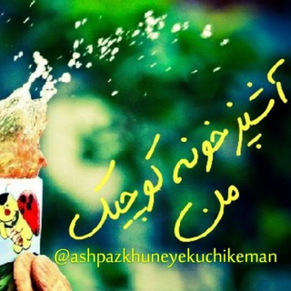 Telegram profile photo for آشپزخونه کوچیک من