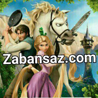 Telegram profile photo for فیلم انیمیشن زبان المانی
