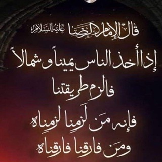 Telegram profile photo for معارف من الكتاب والعتره