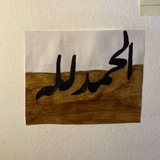 Telegram profile photo for رُبّمآ خَطاطَة . 🌿