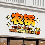 Telegram profile photo for 农锅 1000元盲盒百货店