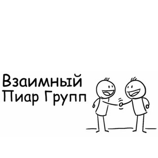 Telegram profile photo for Взаимный пиар