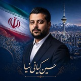 Telegram profile photo for Hossein Kiani Nia | حسین کیانی نیا