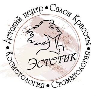 Telegram profile photo for ЦЕНТР КРАСОТЫ И ЗДОРОВЬЯ «ЭСТЕТИК