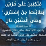 Telegram profile photo for وجنى الجنتين دان(ثمار الجنتين قريب)