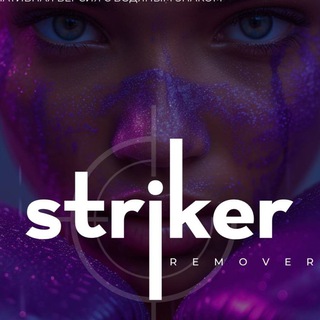 Telegram profile photo for УДАЛЕНИЕ ПЕРМАНЕНТА STRIKER