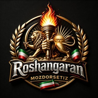 Telegram profile photo for روشنگران مزدورستیز