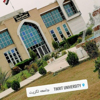 Telegram profile photo for مكتبة العلوم السياسية/ جامعه تكريت