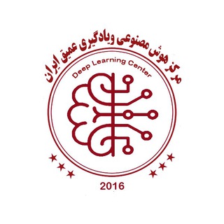 Telegram profile photo for مرکز هوش مصنوعی ایران