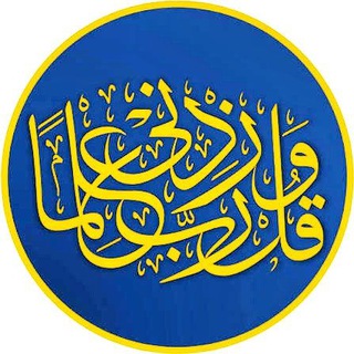 Telegram profile photo for ✿ أسئلة الفقه والعقيدة ✿