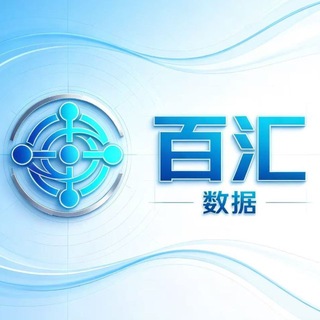 Telegram profile photo for DPI/助贷/贷款/数据 【百汇数据招代理】