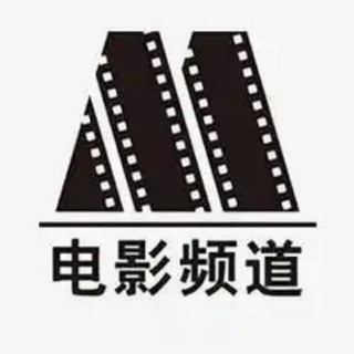 Telegram profile photo for 电影频道