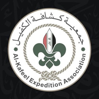 Telegram profile photo for جمعية كشافة الكفيل