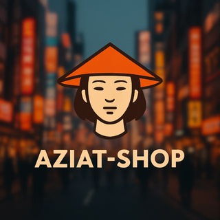 Telegram profile photo for «АЗИАТ-Shop»