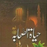 Telegram profile photo for حیات صحابہ کرام