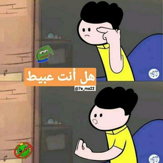 Telegram profile photo for ﮪــل ٲنت عبيــط؟ 🙂