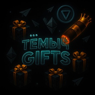 Telegram profile photo for тёмыч gifts