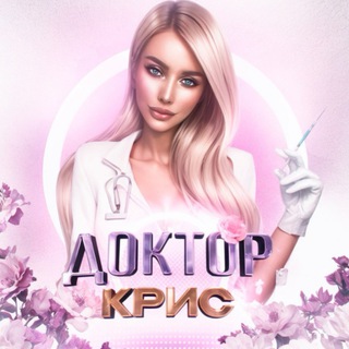 Telegram profile photo for ДОКТОР КРИС