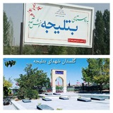 Telegram profile photo for بتلیجه ایها