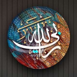 Telegram profile photo for آيات من الذكر الحكيم