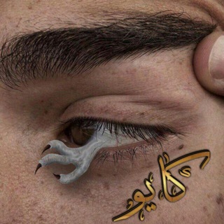 Telegram profile photo for افتارات-خلفيات-نادره 🔥👌🏻
