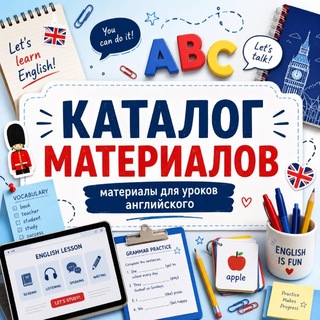 Telegram profile photo for Каталог материалов