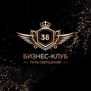 Telegram profile photo for Международный «Бизнес клуб 38»