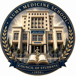 Telegram profile photo for شورای صنفی-آموزشی دانشکدهی پزشکی شیراز