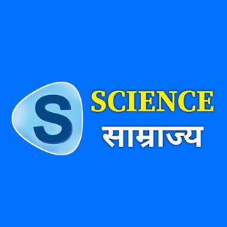 Telegram profile photo for Science Samrajya | Science Class 12 Quiz