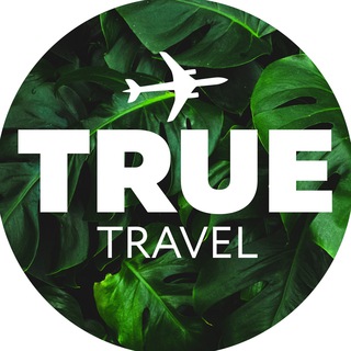 Telegram profile photo for TRUE Travel - туры в любой уголок мира