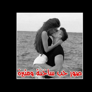 Telegram profile photo for عالم القصص والثقافةالجنسية