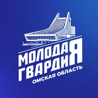 Telegram profile photo for Молодая Гвардия Омская область
