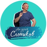 Telegram profile photo for Андрей Слоников