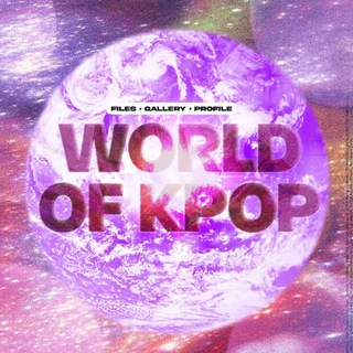 Telegram profile photo for ✨☨♬ Мир K-pop ♪☨✨