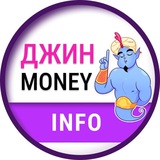 Telegram profile photo for ДЖИН MONEY: АВТОМАТИЗАЦИЯ