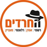 Telegram profile photo for "החרדים" - רק מה שמעניין בציבור החרדי