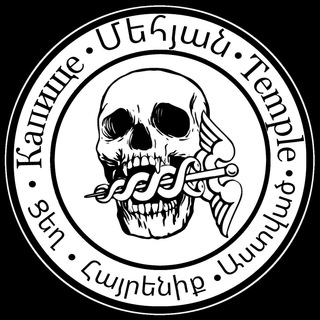 Telegram profile photo for Капище ֍