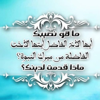 Telegram profile photo for ردود دعوية سريعة
