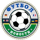 Telegram profile photo for Футбол ⚽️ Новости