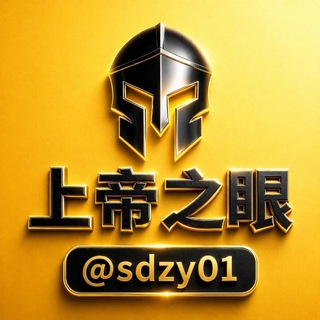 Telegram profile photo for 上帝之眼交流群|@rhuuu