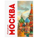 Telegram profile photo for НАША МОСКВА